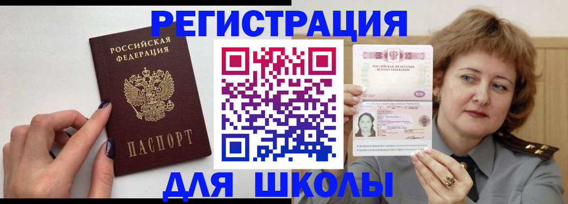 прописка регистрация в Лесном