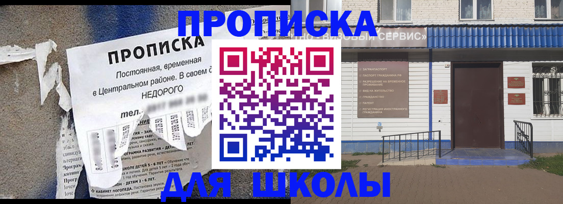 прописка 2025 в Лесном