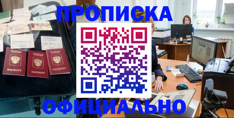 регистрация в Лесном