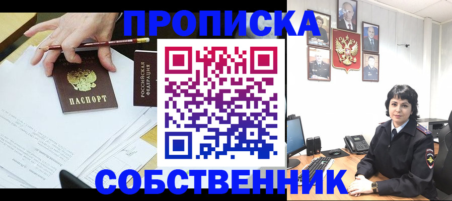 прописка для кредита в Лесном