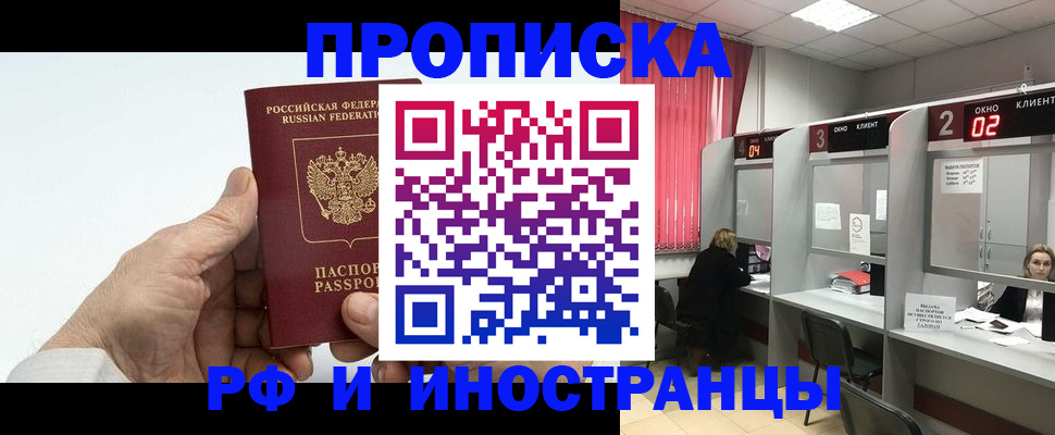 временная регистрация в Лесном