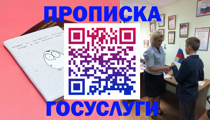 временная регистрация надежно в Лесном