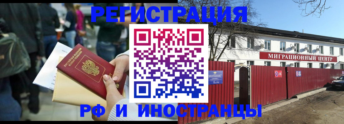 временная регистрация гарантия в Лесном