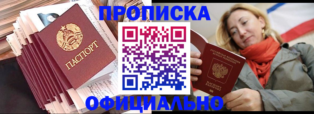 найти адрес прописки в Лесном